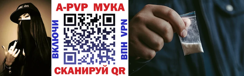 Alpha-PVP мука  Купить  Невьянск 