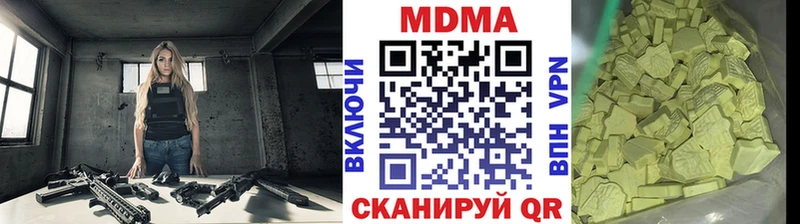 МДМА молли  Купить  Невьянск 