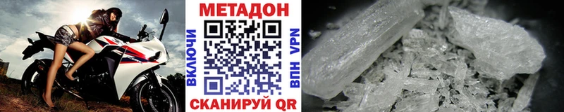 Метадон кристалл  Купить закладки  Невьянск 